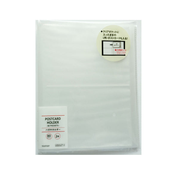 ハガキホルダー ハガキホルダー（80ポケット、2段、ホワイト） - 100均 通販