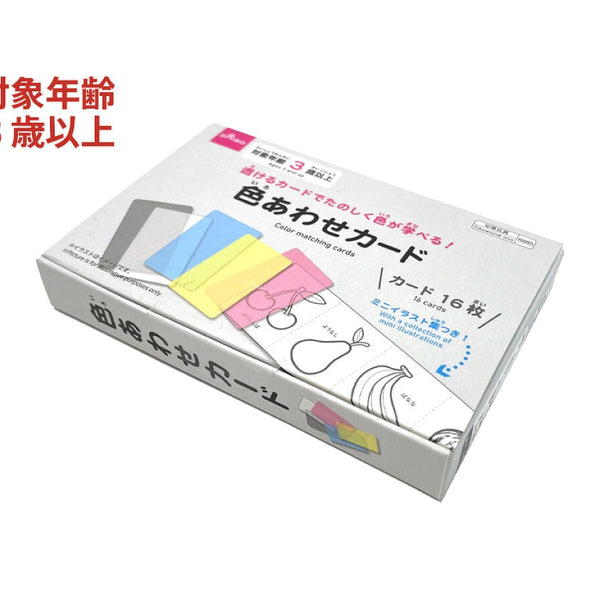 色合わせカード - 100均 通販 ダイソーネットストア【公式】 色合わせカード - 100均 通販 ダイソーネットストア【公式】