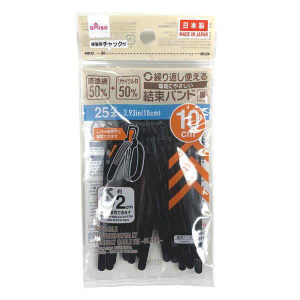 ＥＬＰＡ 結束バンド 耐候性 100mm ブラック 20本 KBF-N100020(BK): 水道・電設用品 |  ロイヤルホームセンター公式オンラインストア「ロイモール」 Mandala Crafts ブラック 伸縮有刺鉄線コード ストレッチループバンド メタルエンド付き 20インチ 100本のゴムコー