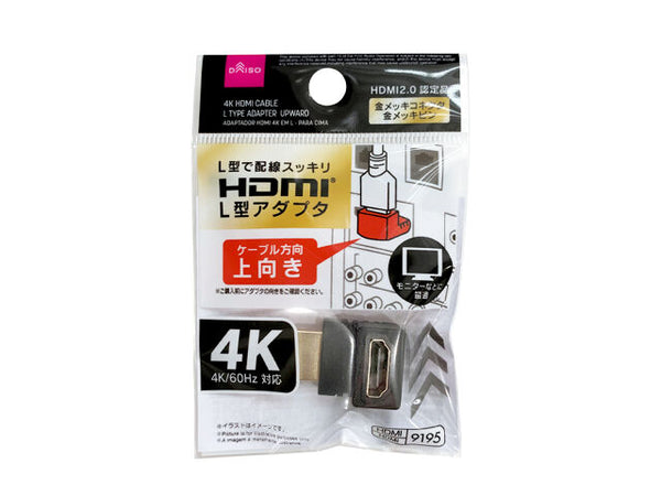 最安値で変換名人 HDMI上向き変換アダプタ HDMI-LU AV周辺機器