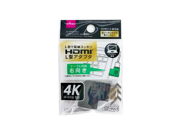 ✨【右2個】HDMI 右向き 変換 アダプタ L型 端子 延長 直角 コネクタ Amazon | FUJIMORI HDMI 直角 L字型 変換 アダプタ HDMI（オス