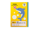 学習帳１８（れんらくノート、タテ１０行、４０枚）