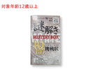 謎解きミステリーボックス（ＷＨＩＴＥ）