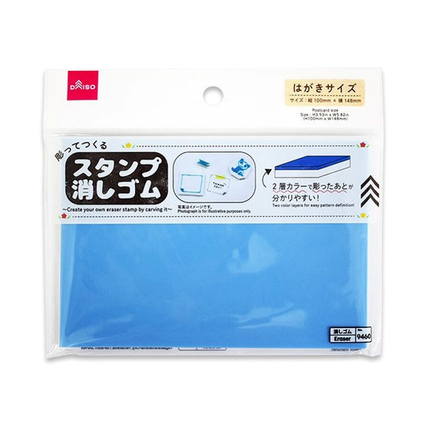 消しゴムハンコ　1.5cm角2本入り 消しゴムはんこ ヒノデワシ 消しゴムスタンプ てん刻用 15mm角