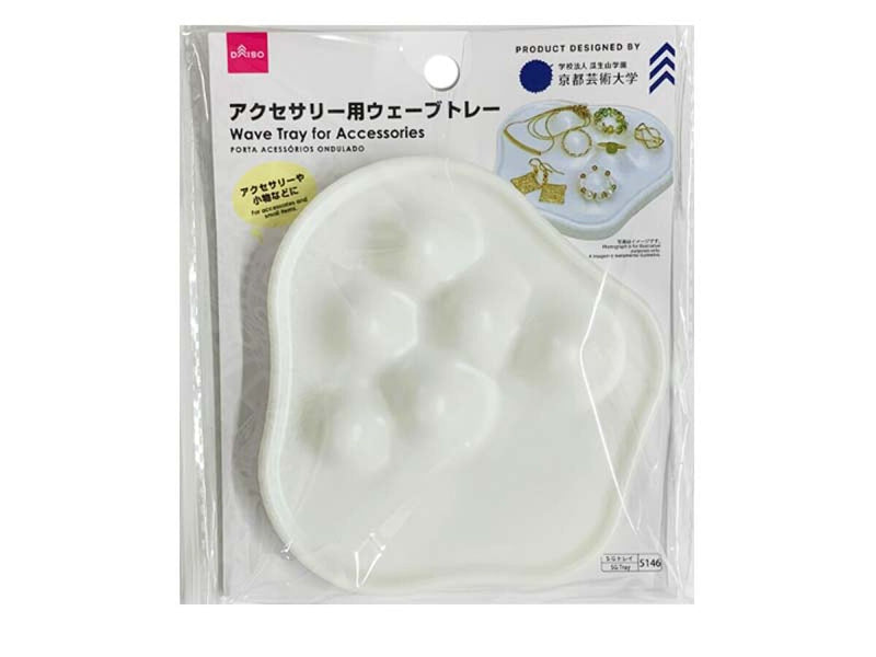 アクセサリー用ウェーブトレー