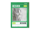 学習帳（漢字練習、１０４字、４０枚）