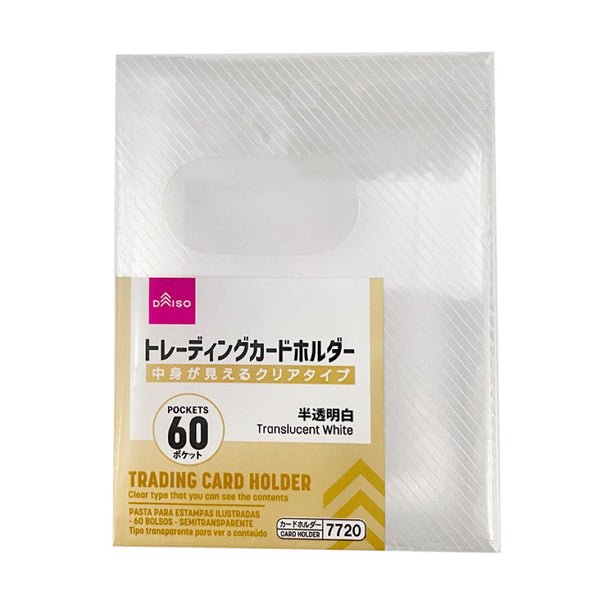 トレーディングカードホルダー（60ポケット、半透明白） - 100