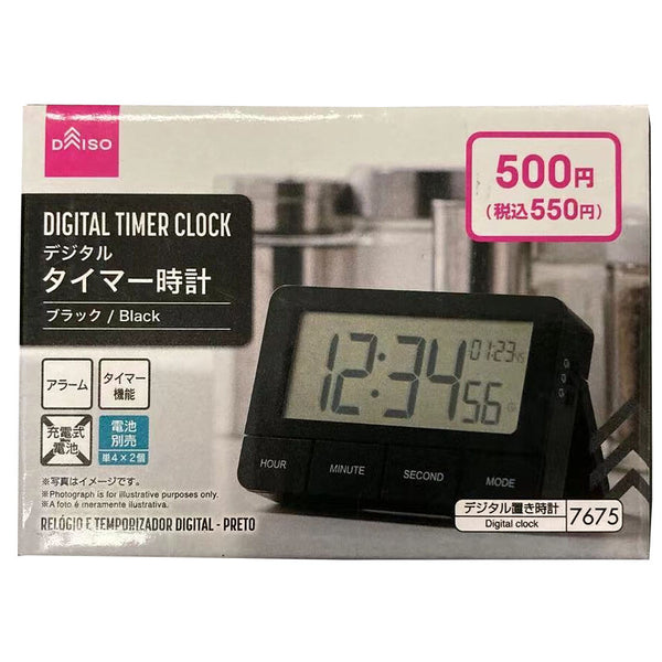 デジタルタイマー時計（ブラック） 【公式】DAISO（ダイソー）ネットストア