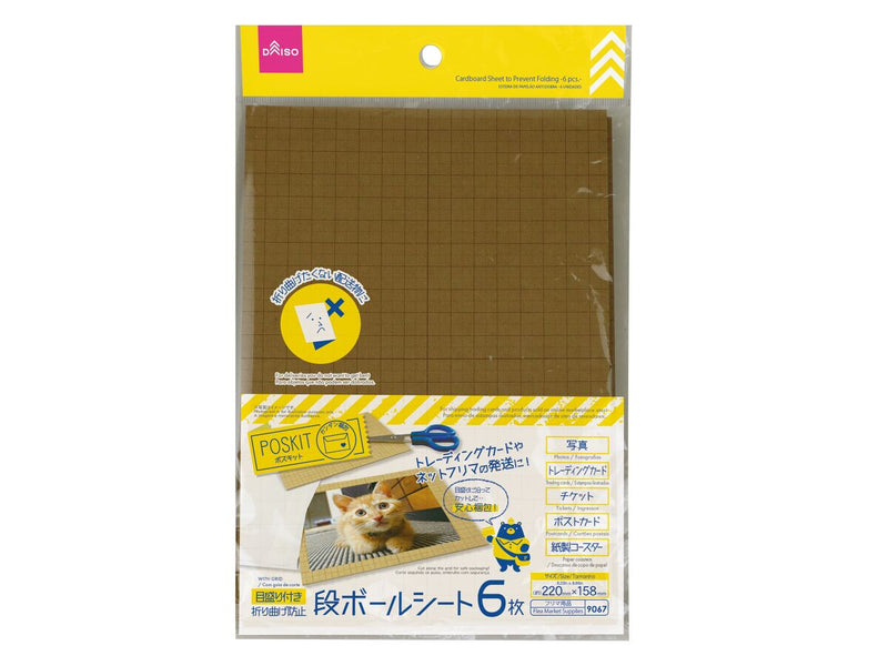 折り曲げ防止段ボールシート（６枚）