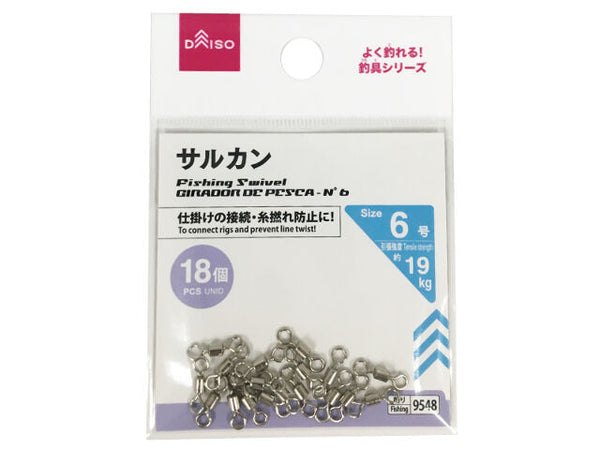 サルカン（6号） - 100均 通販 ダイソーネットストア【公式】