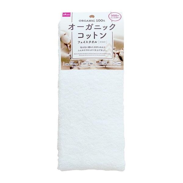 オーガニックコットンふんわりフェイスタオル（ホワイト） - 100