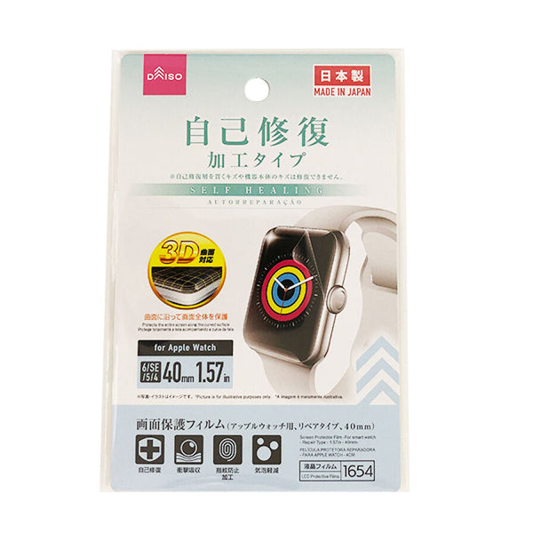 画面保護フィルム（アップルウォッチ用、リペアタイプ、４０ｍｍ