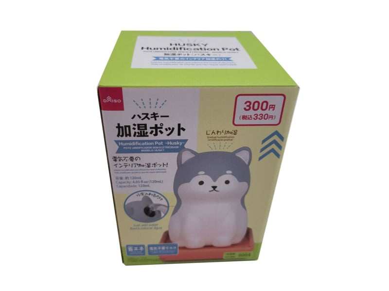 加湿ポット（ハスキー）