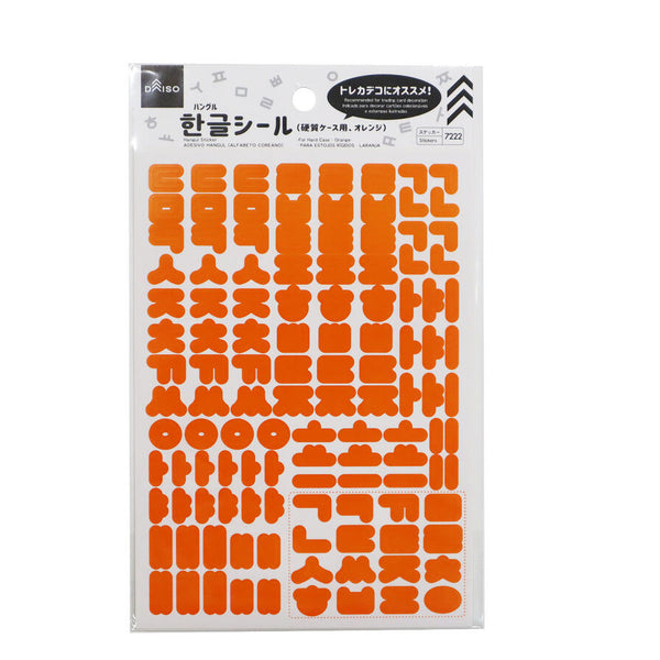 ハングルシール（硬質ケース用、オレンジ） - 100均 通販 ダイソー