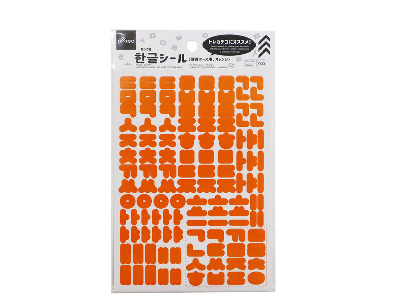 ハングルシール（硬質ケース用、オレンジ） 【公式】DAISO（ダイソー）ネットストア
