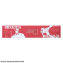 マフラータオル（キャプテン翼、若林）