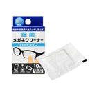 除菌メガネクリーナー１０Ｐ