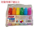 ポップチューブｍｉｎｉ　１２色セット