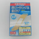 早い・キレイを目指す救急ばん１６枚入