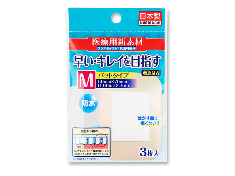 プラスモイストパッドタイプＭサイズ３枚入