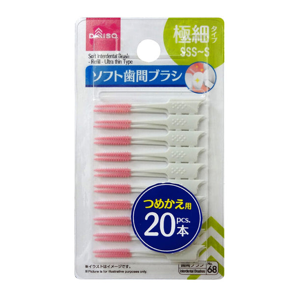 ソフト歯間ブラシ（20本、つめかえ用、極細タイプ） - 100均 通販