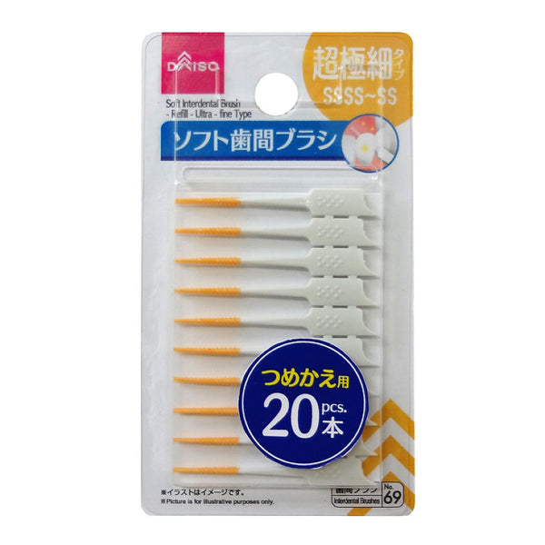 ダイソーブラシ ソフト歯間ブラシ（20本、つめかえ用、超極細タイプ） - 100均 通販