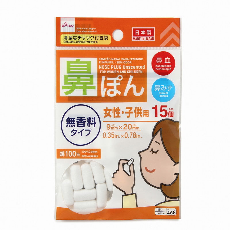 鼻ぽん（無香料タイプ、女性・子供用）