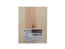 ヒノキ工作板　ＤＤ－００９