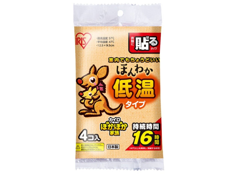 ほんわか低温貼るカイロレギュラー