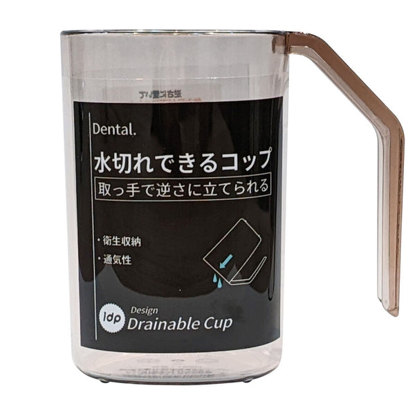 1dp 水切れ出来るコップ（アンバー） - 100均 通販 ダイソーネット