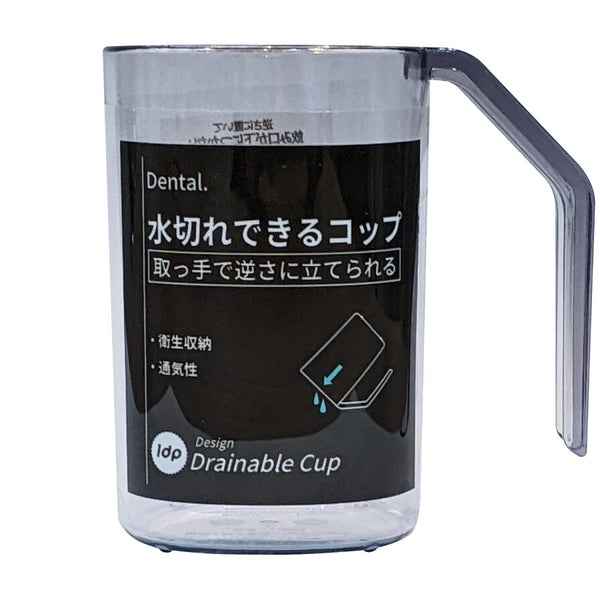 1dp 水切れ出来るコップ（グレー） - 100均 通販 ダイソーネット