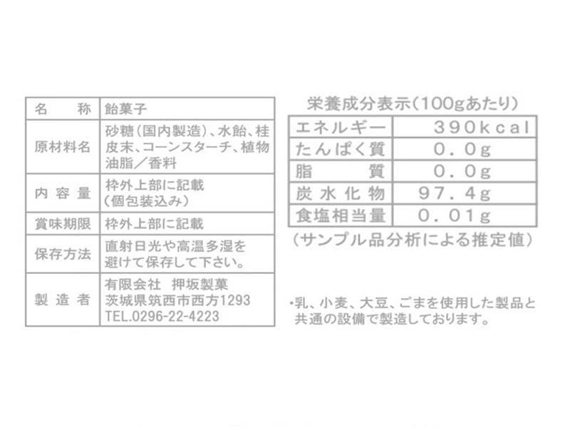 押坂 手造りニッキ飴 １６０ｇ