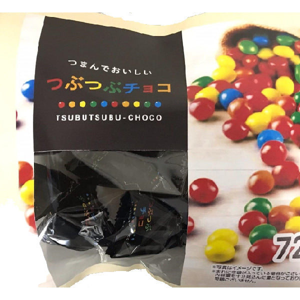 エヌエス つぶつぶチョコ 72g - 100均 通販 ダイソーネットストア