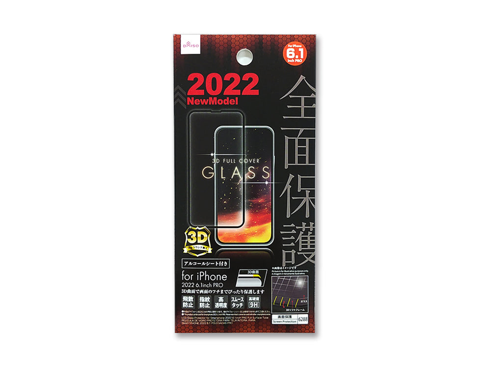 全面保護３Ｄガラス（アイフォーン用、２０２２、６．１インチ、ＰＲＯ） - ダイソーネットストア通販【公式】