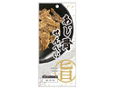 上野珍味　あじ骨せんべい　１３ｇ