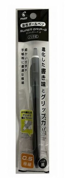 スーパーグリップGノック05黒 - 100均 通販 ダイソーネットストア