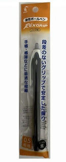 レックスグリップボールペン０５黒