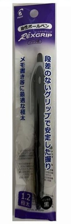 レックスグリップボールペン１２黒