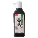 墨液（横口タイプ）