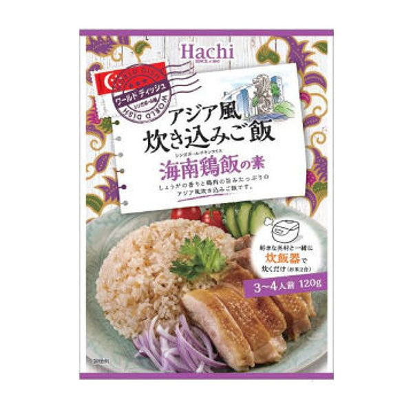 ハチ食品 ＷＤアジア風炊き込みご飯 海南鶏飯の素 １２０ｇ - ダイソー