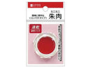 ミニ朱肉　速乾タイプ
