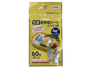 抗菌お弁当シート　どうぶつ柄６０枚