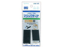 マジックテープ（黒、縫製タイプ）