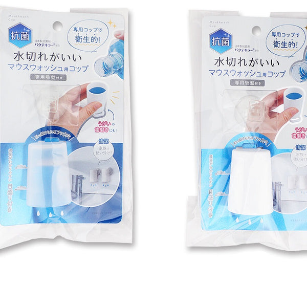 水切れがいいマウスウォッシュ用コップ - 100均 通販 ダイソーネット