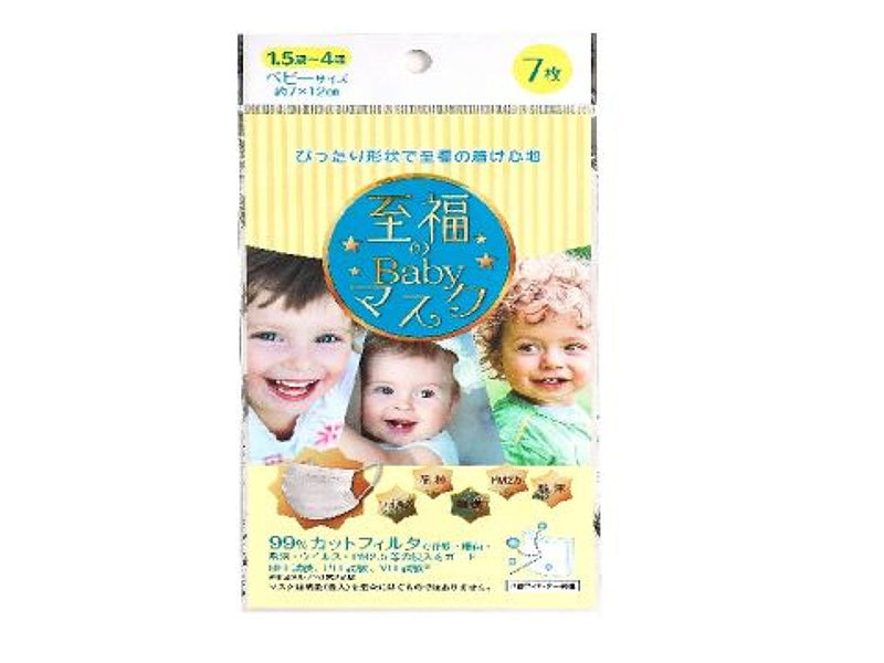 至福のＢａｂｙマスク ７枚