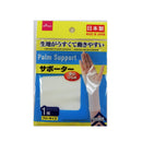 サポートタイプ（手のひら用）