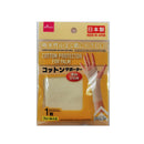 コットンサポーター（手のひら用）