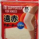 遠赤サポーター（ひざ用）
