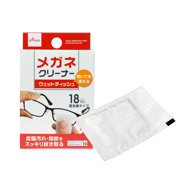 メガネクリーナー ウェットティッシュタイプ 18包入 - 100均 通販