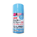 ラッカースプレー　ブルー